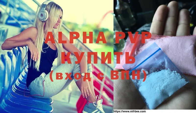 OMG сайт  Крымск  APVP Crystall 