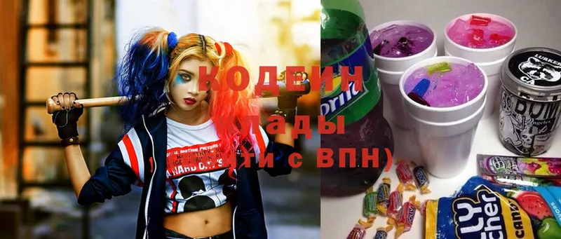 Кодеиновый сироп Lean Purple Drank  Крымск 